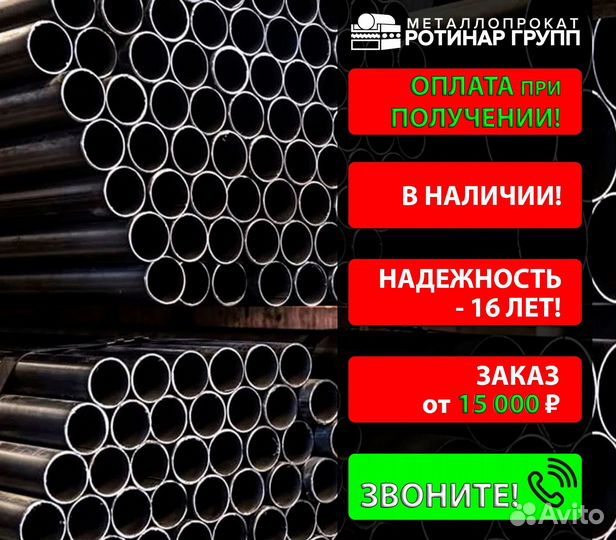 Труба бесшовная 32
