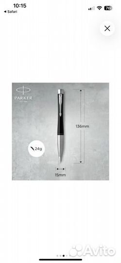 Шариковая ручка parker urban Core