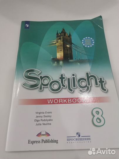 Рабочая тетрадь новая английский Spotlight 8 класс