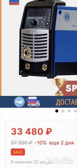 Сварочный полуавтомат спидвей 180
