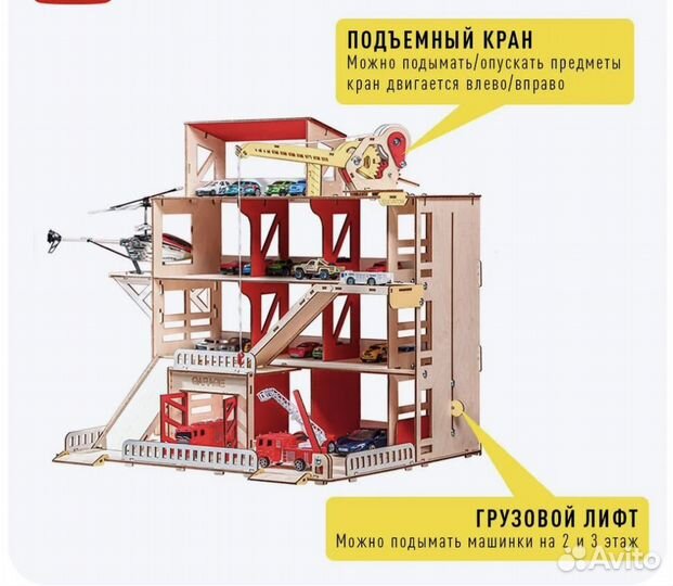 Детская парковка для машинок