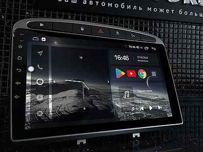 Магнитола Android для Peugeot 308/408 2/32Gb