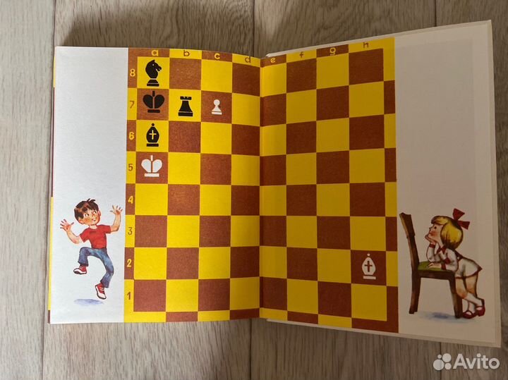 Малыши играют в шахматы. В.Г.Гришин