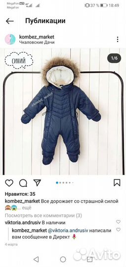 Комбинезон трансформер