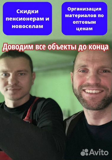 Ремонт квартир домов плиточник сантехник