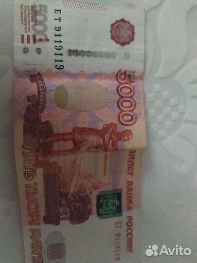 Купюра с красивым номером. Зеркальный