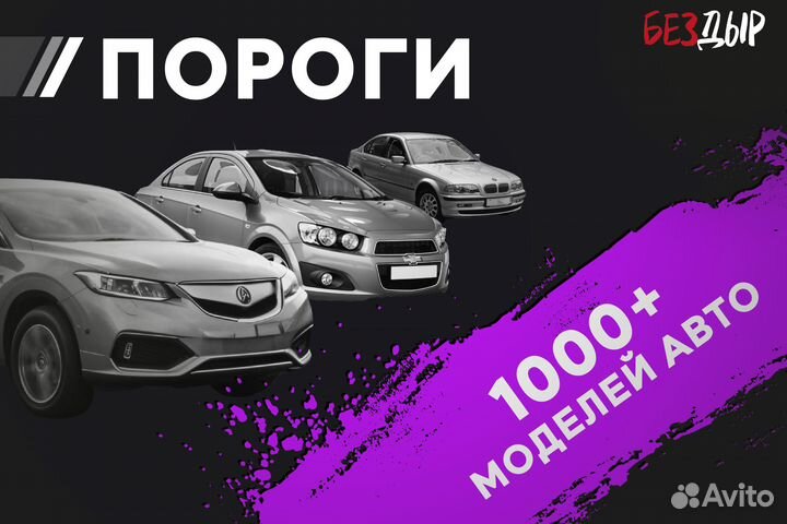 Кузовной порог Chevrolet Viva 1 правый