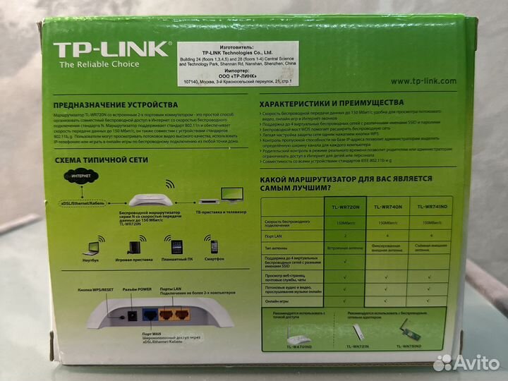 Wifi роутер tp-link TL-WR720N