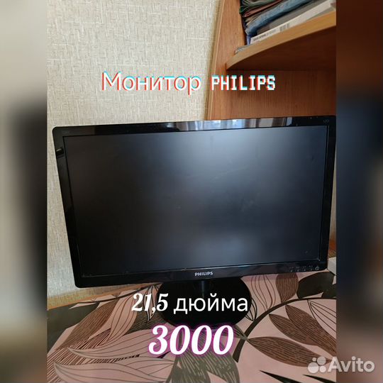 Монитор для компьютера 21,5 дюйма