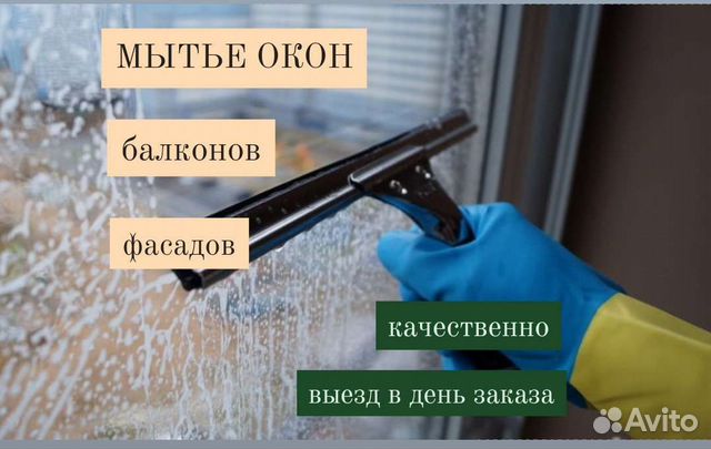 Мытьё окон балкона