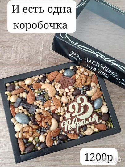 Мужской букет В наличии