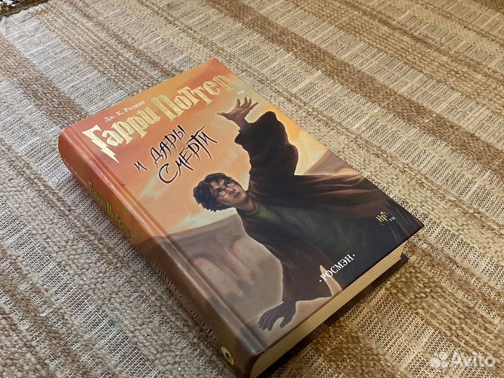 Книги гарри поттер росмэн