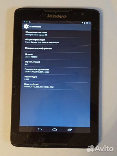 Планшет Lenovo a5500-h