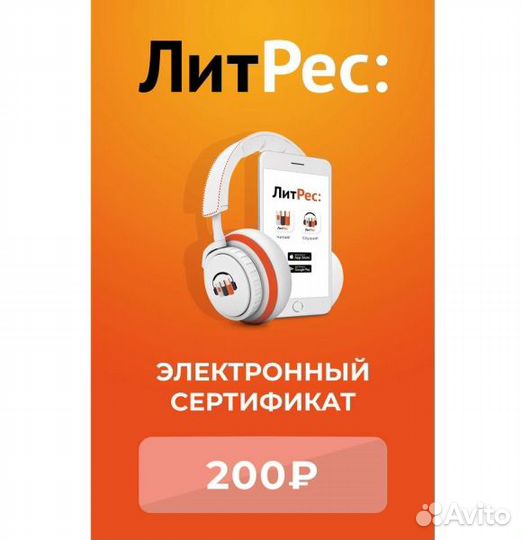 Пополнение баланса Литрес на 500 pублей