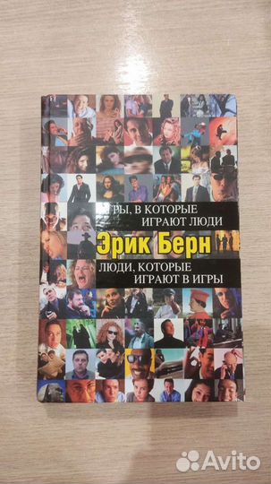 Книга по психологии