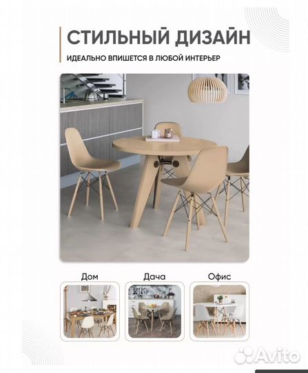 Без дефектов бежевые стулья Eames новые лофт