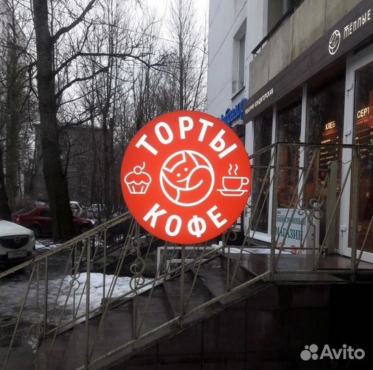 Вывески, наружная реклама, таблички, стенды и т.п