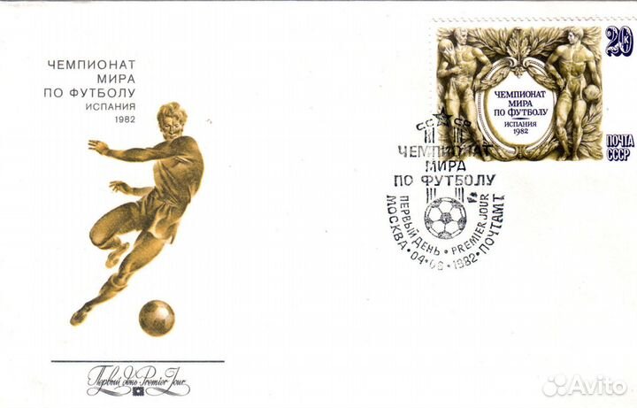 Марка, конверт 