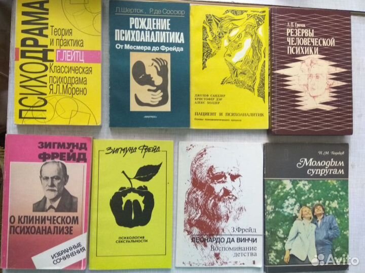 Книги по психологии, развитию