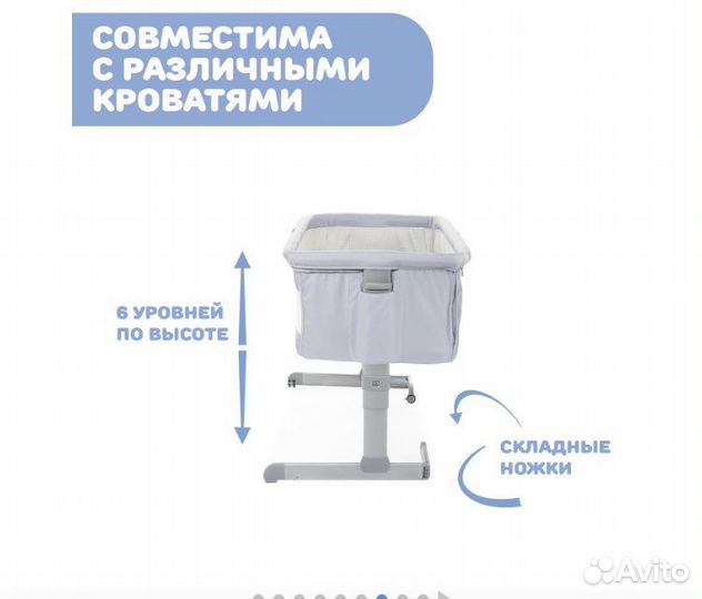 Детская кроватка Chicco Next2Me Light