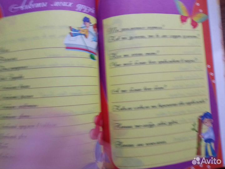 Дневники для девочек