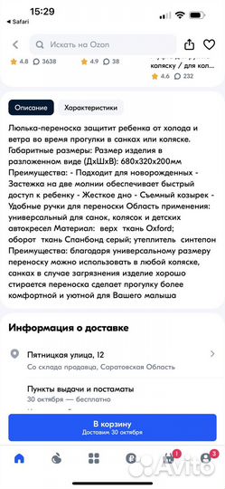 Люлька переноска для новорожденных Nika