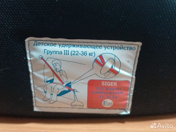 Детское автокресло 22 до 36 кг