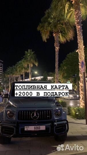 Топливная карта газпром