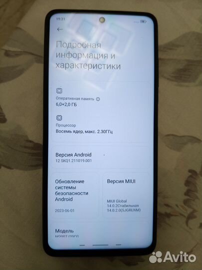 Xiaomi Poco X3 NFC, 8/128 ГБ