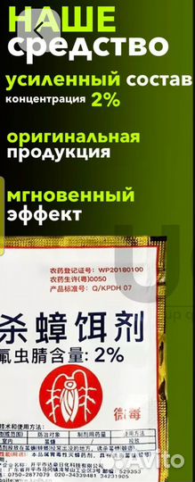 Высокоэффективное ср-во для уничтожения тараканов