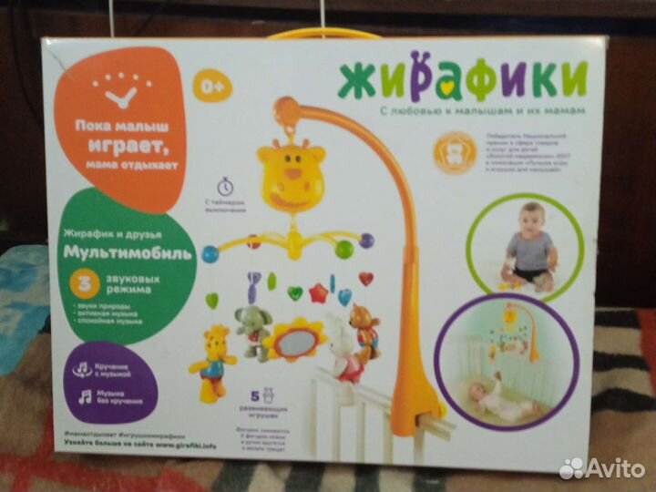 Продам мобиль в кроватку эл. На батарейках