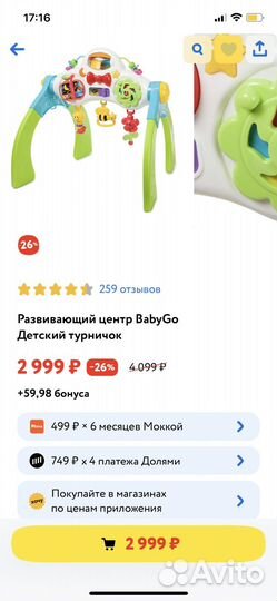 Игровой центр