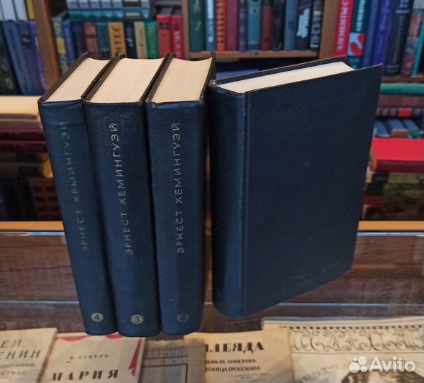 Хемингуэй Эр. Собрание сочинений в 4 томах №2