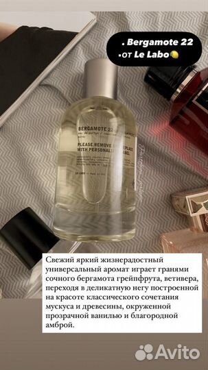 Le Labo bergamote 22 (отливант)