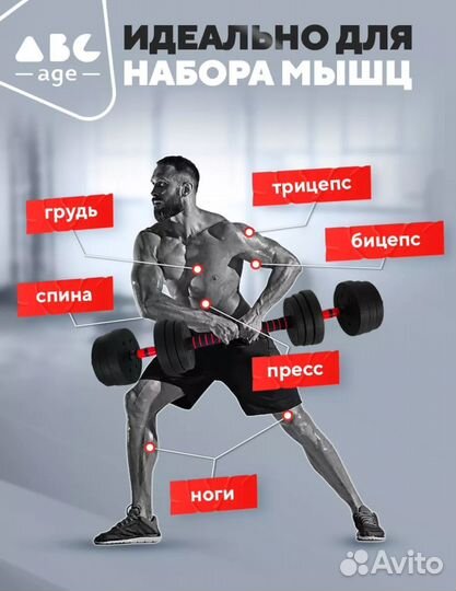 Гантели разборные 20кг