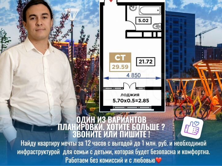 Квартира-студия, 21,2 м², 13/25 эт.