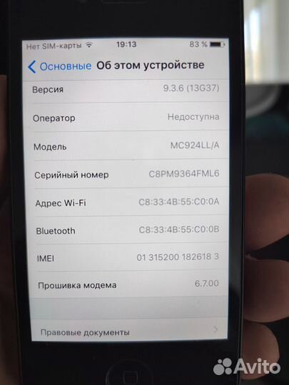 iPhone 4S, 16 ГБ