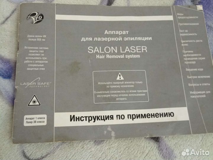 Эпилятор лазерный