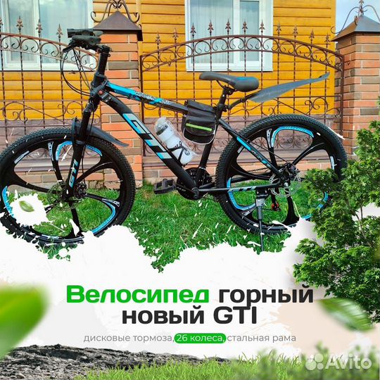 Велосипед GTI 26 Колеса горный Новый
