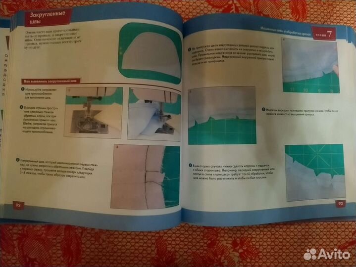 Книга по шитью