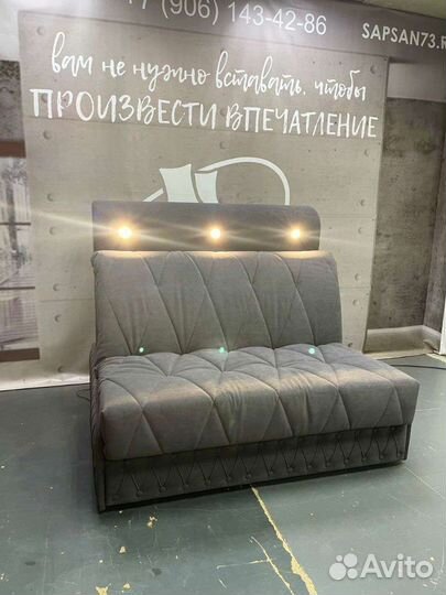 Диван