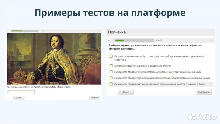 Репетитор по обществознанию онлайн