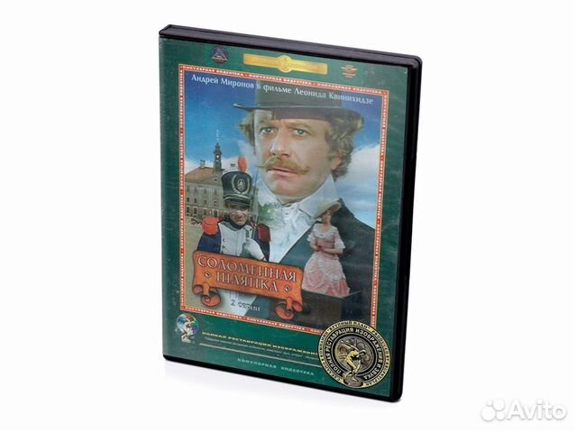 Соломенная шляпка (DVD)