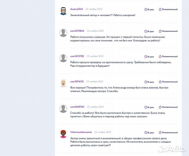 Дипломная работа, Магистерская диссертация, вкр