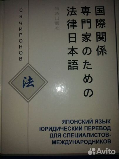 Японский язык
