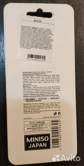 Кольцо держатель miniso для телефона/планшета