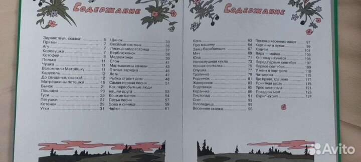 Зиедонис разноцветные сказки. Берестов. Стихи