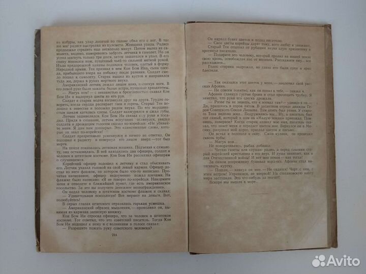 Малая земля 1953г Соколов книга