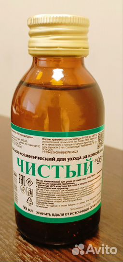 Лосьон косметический/ антисептик