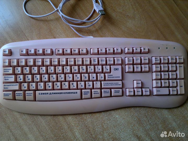 Забавная клавиатура (